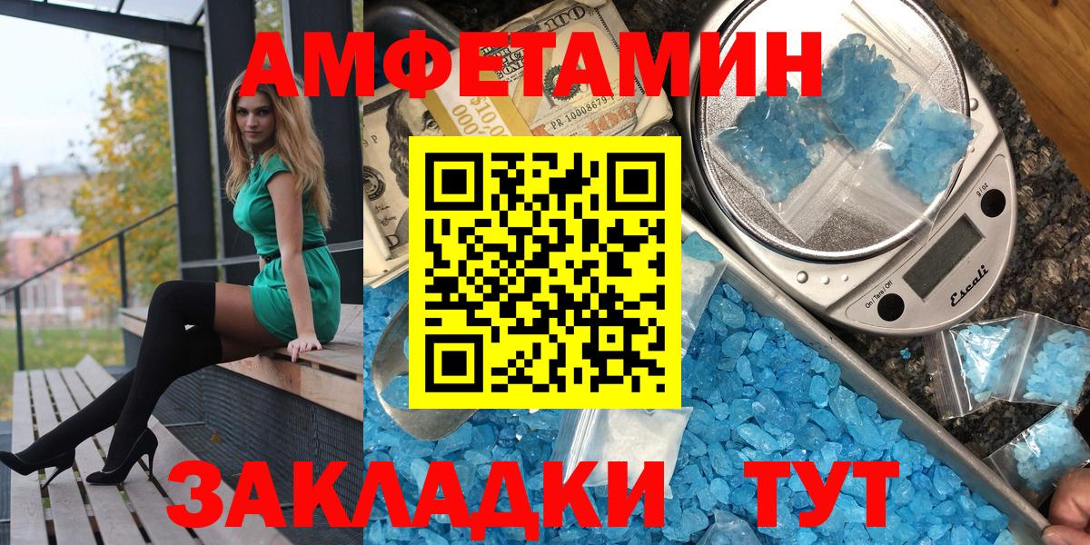 Грозный  АМФЕТАМИН  Вход с VPN  Amphetamine 97% 