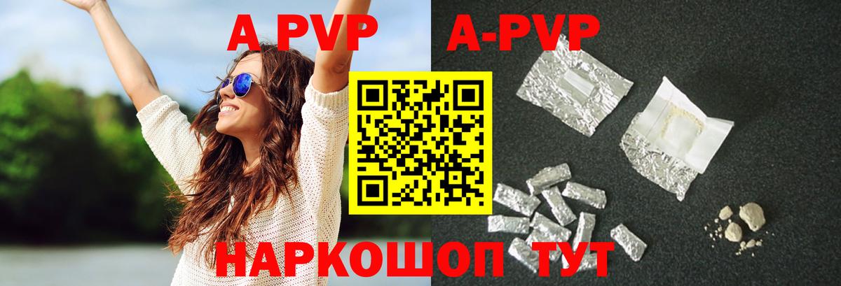 Alpha-PVP СК КРИС  где найти наркотики  Alpha-PVP СК  Вход с VPN  Грозный  Альфа ПВП Crystall 
