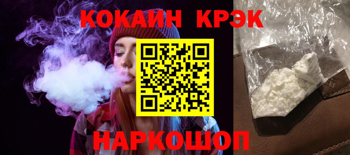 Cocaine 97%  Вход с VPN  КОКАИН Боливия  Cocaine  Грозный 