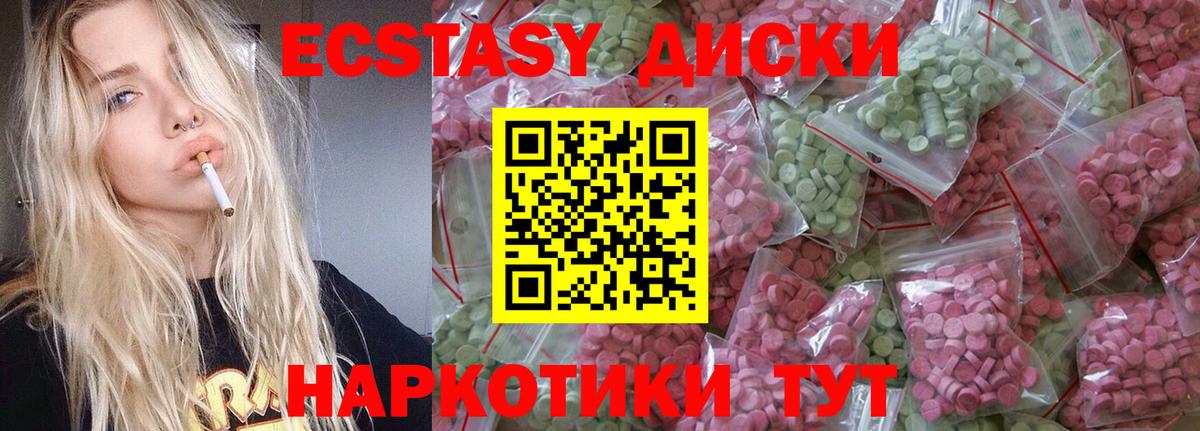 Экстази MDMA  Вход с VPN  Ecstasy XTC  hydra ONION  Грозный 