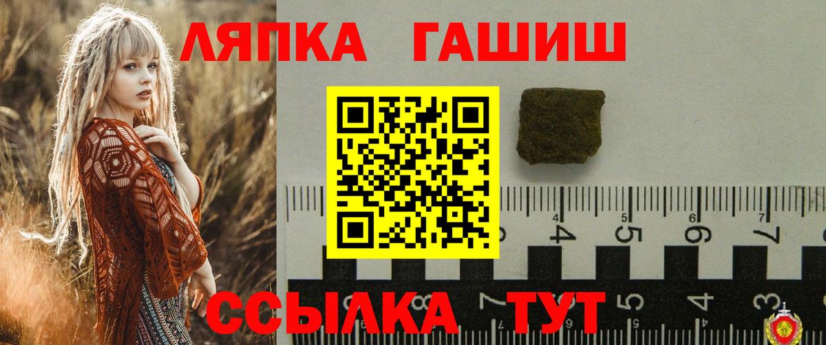 ГАШ ice o lator Грозный