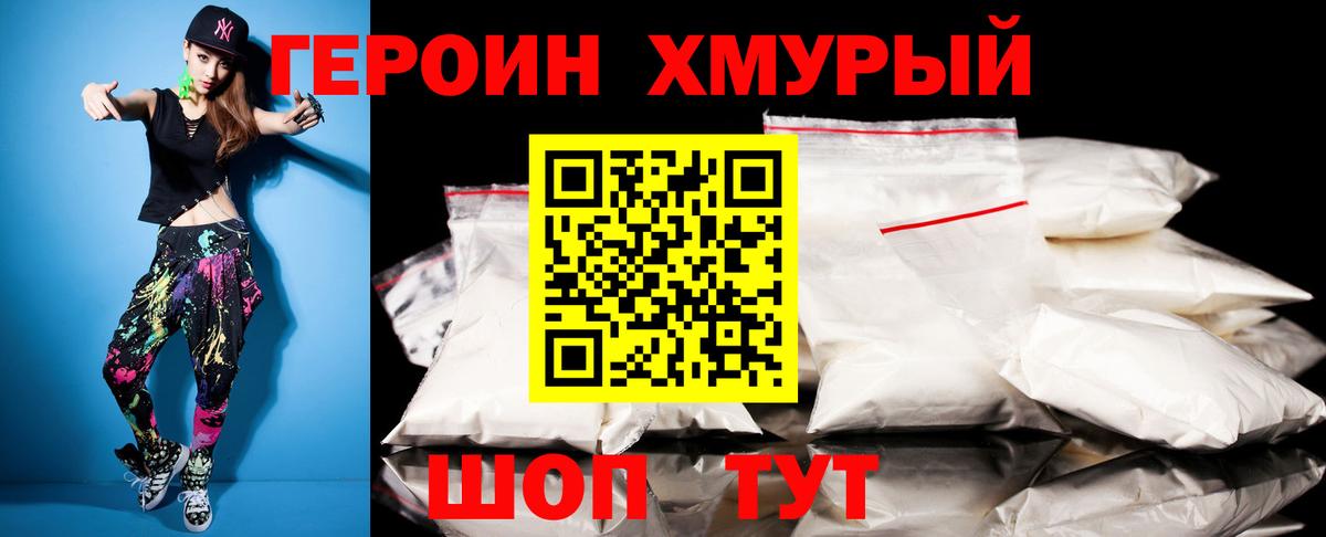 Грозный  Героин герыч  Вход с VPN 