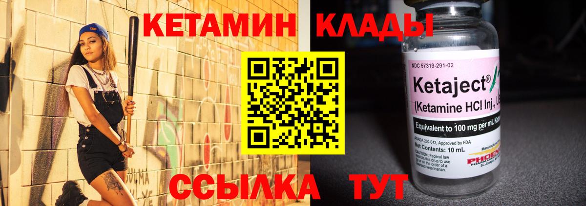 Кетамин VHQ Грозный