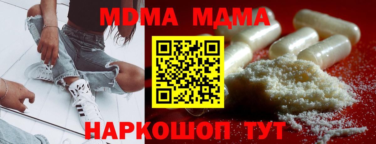 Грозный  MDMA  Вход с VPN  MDMA молли  МДМА VHQ 