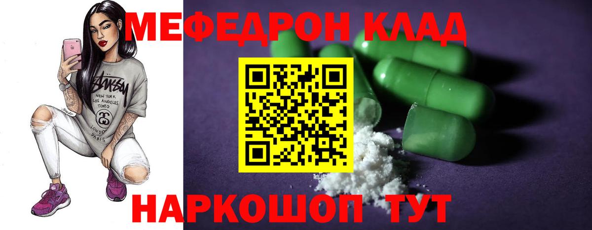 МЕФ кристаллы Грозный