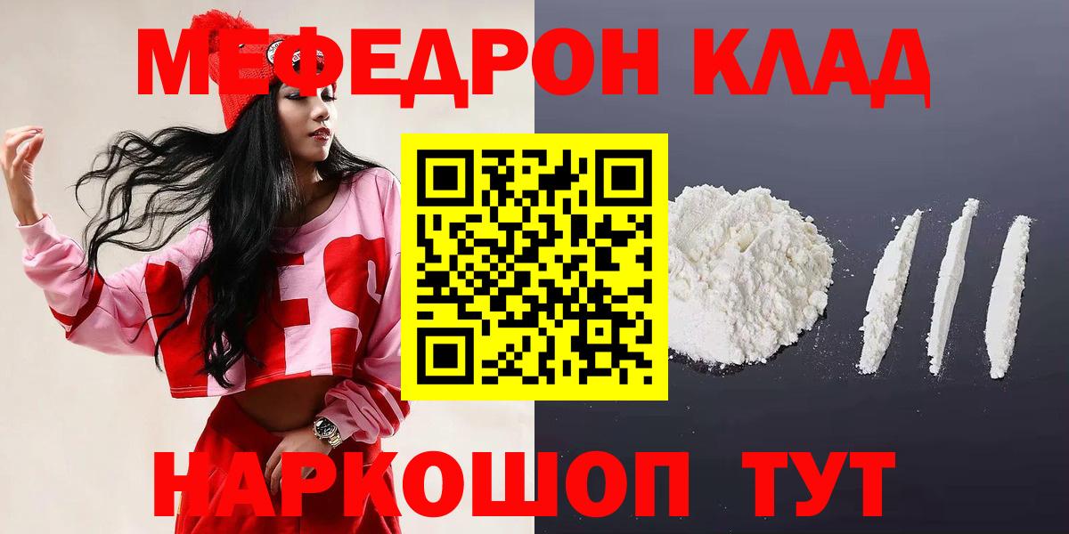 Мефедрон mephedrone  Меф  Вход с VPN  Меф  МЯУ-МЯУ mephedrone  Грозный 