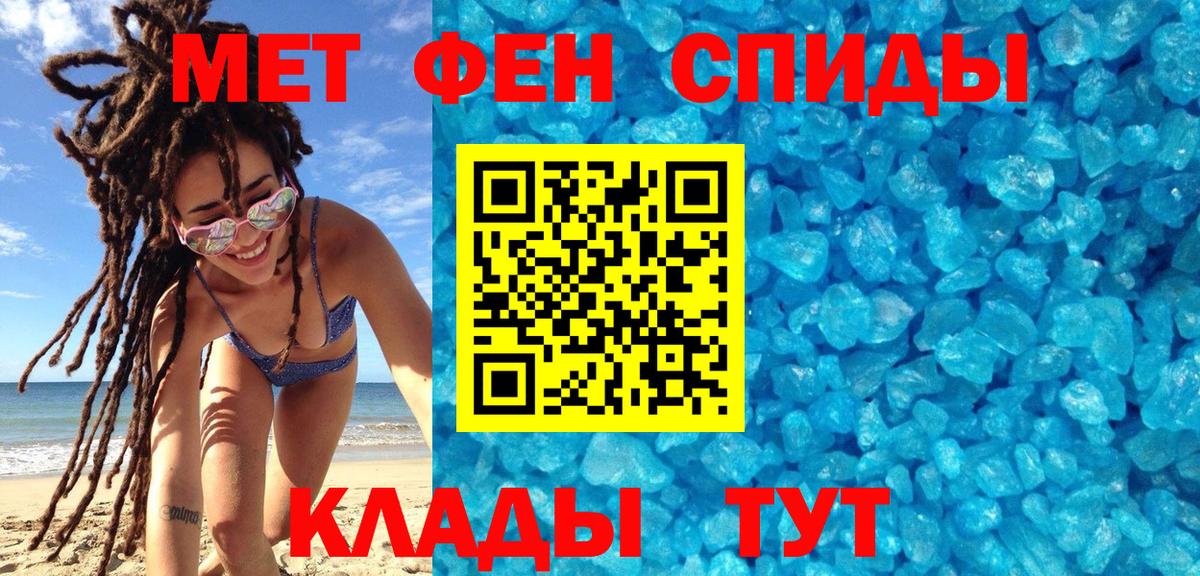 Грозный  МЕТАМФЕТАМИН  Вход с VPN  Первитин Methamphetamine 